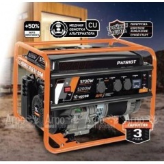 Бензогенератор Patriot GRS 6700C 5.2 кВт в Пензе