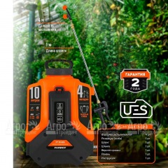 Опрыскиватель аккумуляторный Patriot PT 10 UES (без аккумулятора и зарядного устройства) в Пензе