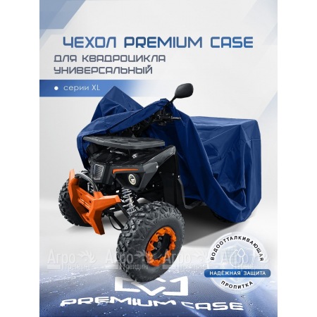 Чехол PREMIUM CASE для квадроцикла, универсальный серии XL, водонепроницаемый в Пензе