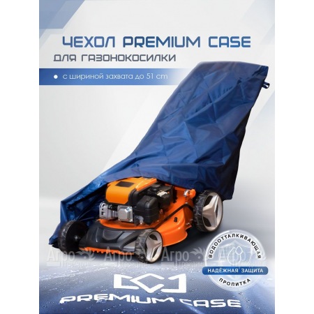 Чехол PREMIUM CASE для газонокосилки с шириной захвата до 51 см, водонепроницаемый в Пензе