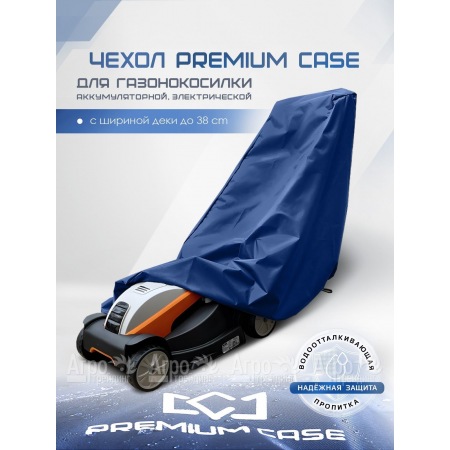 Чехол PREMIUM CASE для газонокосилки электрической, аккумуляторной с шириной захвата до 38 см., водонепроницаемый в Пензе