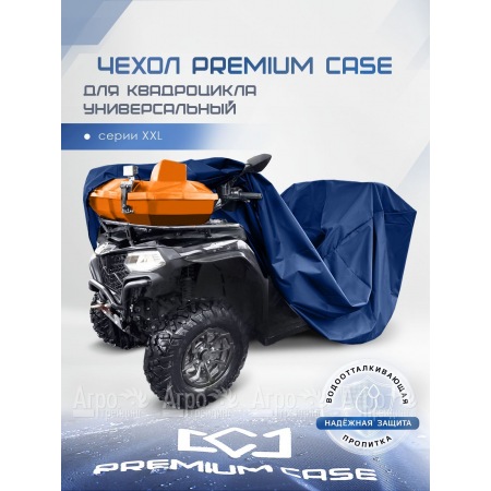 Чехол PREMIUM CASE для квадроцикла, универсальный серии XXL, водонепроницаемый в Пензе