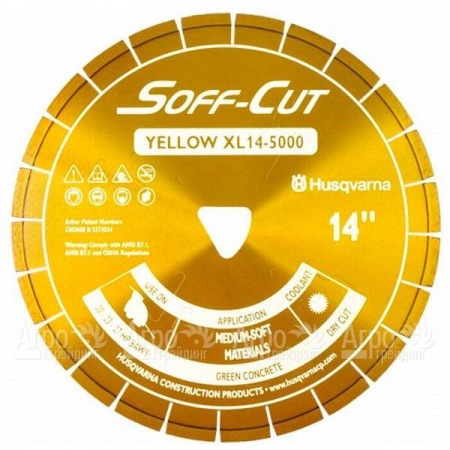 Алмазный диск Husqvarna XL6-5000 для Soff-Cut 150  в Пензе