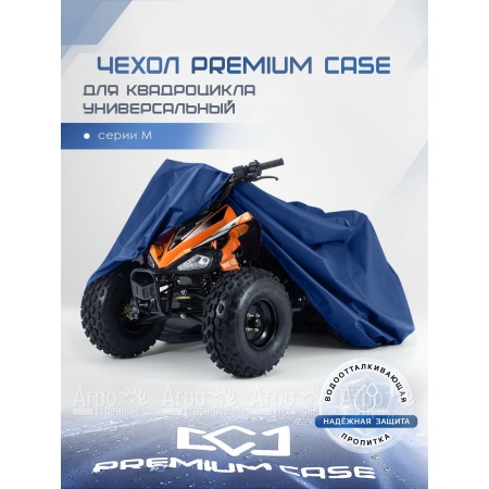 Чехол PREMIUM CASE для квадроцикла, универсальный серии M, водонепроницаемый в Пензе