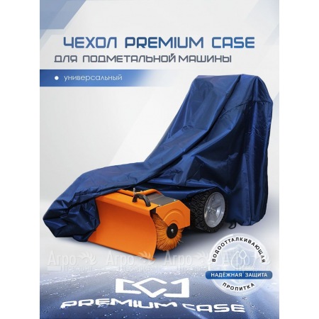 Чехол PREMIUM CASE для подметальной машины, универсальный, водонепроницаемый в Пензе