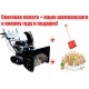 Снегоуборщик Manner&#039;s Garden Knight M209-2 (ST 9000 ME) в Пензе
