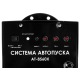 Система автопуска BauMaster AT-8560X в Пензе